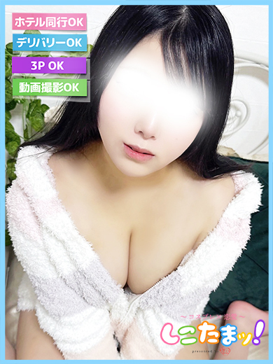 ほなみ