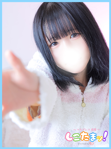なつみ