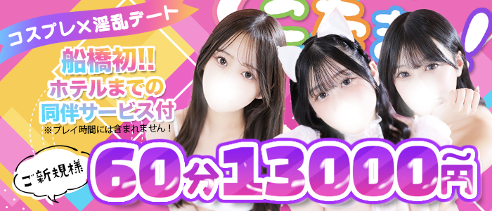 ご新規様限定割！