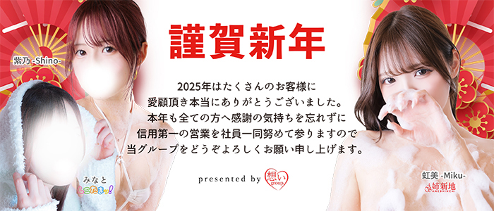 ◆新年のご挨拶◆