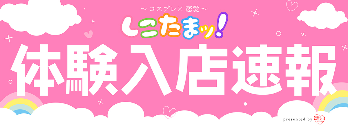 ◆本日体験入店◆神から与えられし奇跡のスタイル20歳『ひなの』ちゃん