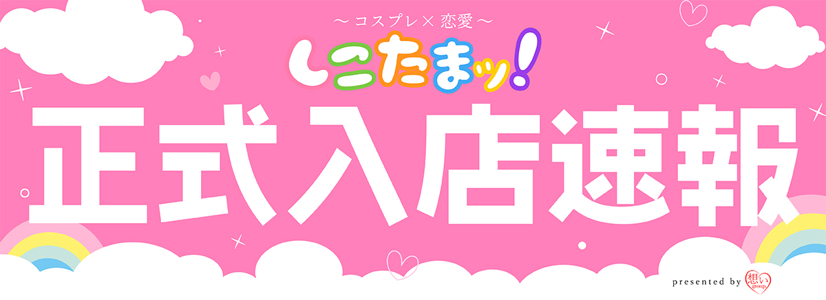 ◆本日正式入店◆キスイチャイチャ大好き19歳『まなみ』ちゃん