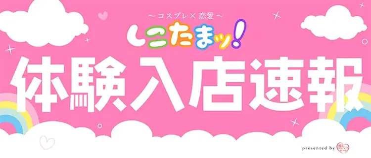 《体験入店決定！》天使の笑顔！激カワキュートガール【ひな】